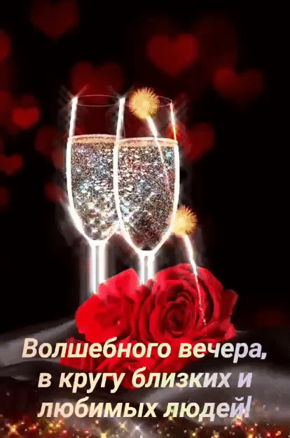 Вбшебного вечера вкругу битом __ людей