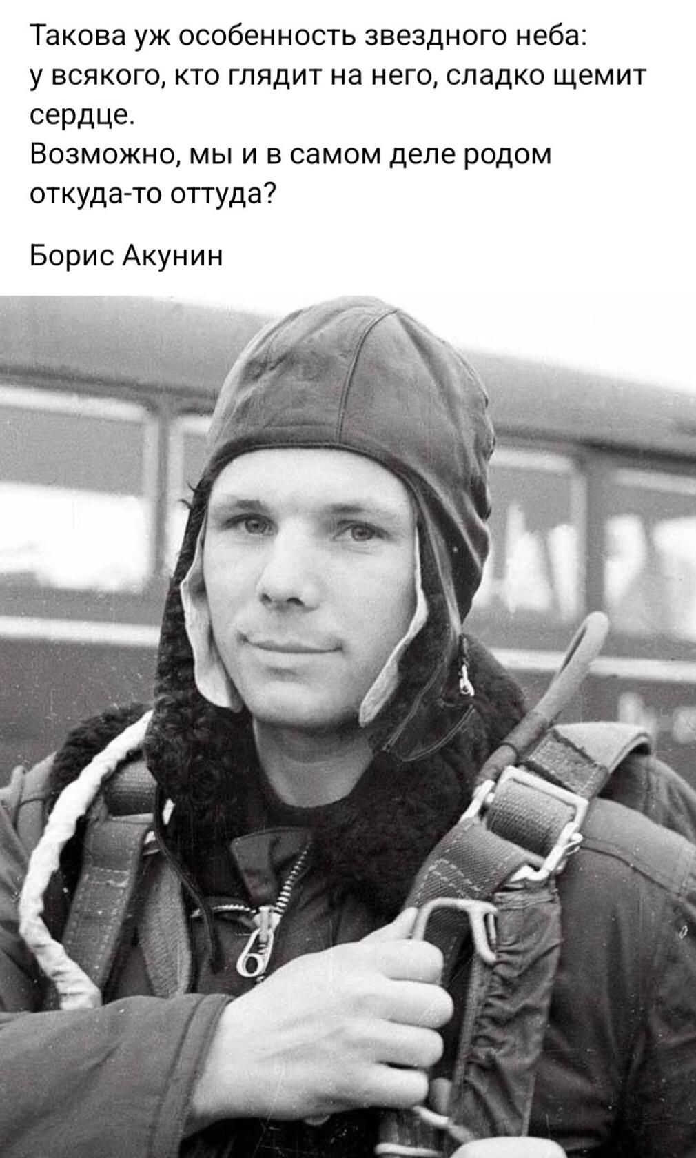 Такова уж особенность звездного неба у всякого кто глядит на него сладко щемит сердце Возможно мы и в самом деле родом откудагто оттуда Борис Акунин