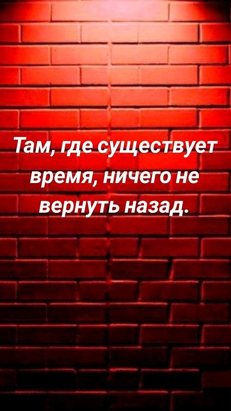 Р_ Г Там гдЁсщестЁУёт время НИЧЕГО не вевшьіазадТ