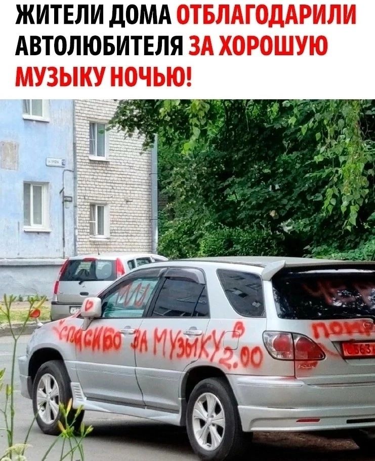 ЖИТЕЛИ дОМА АВТОЛЮБИТЕЛЯ