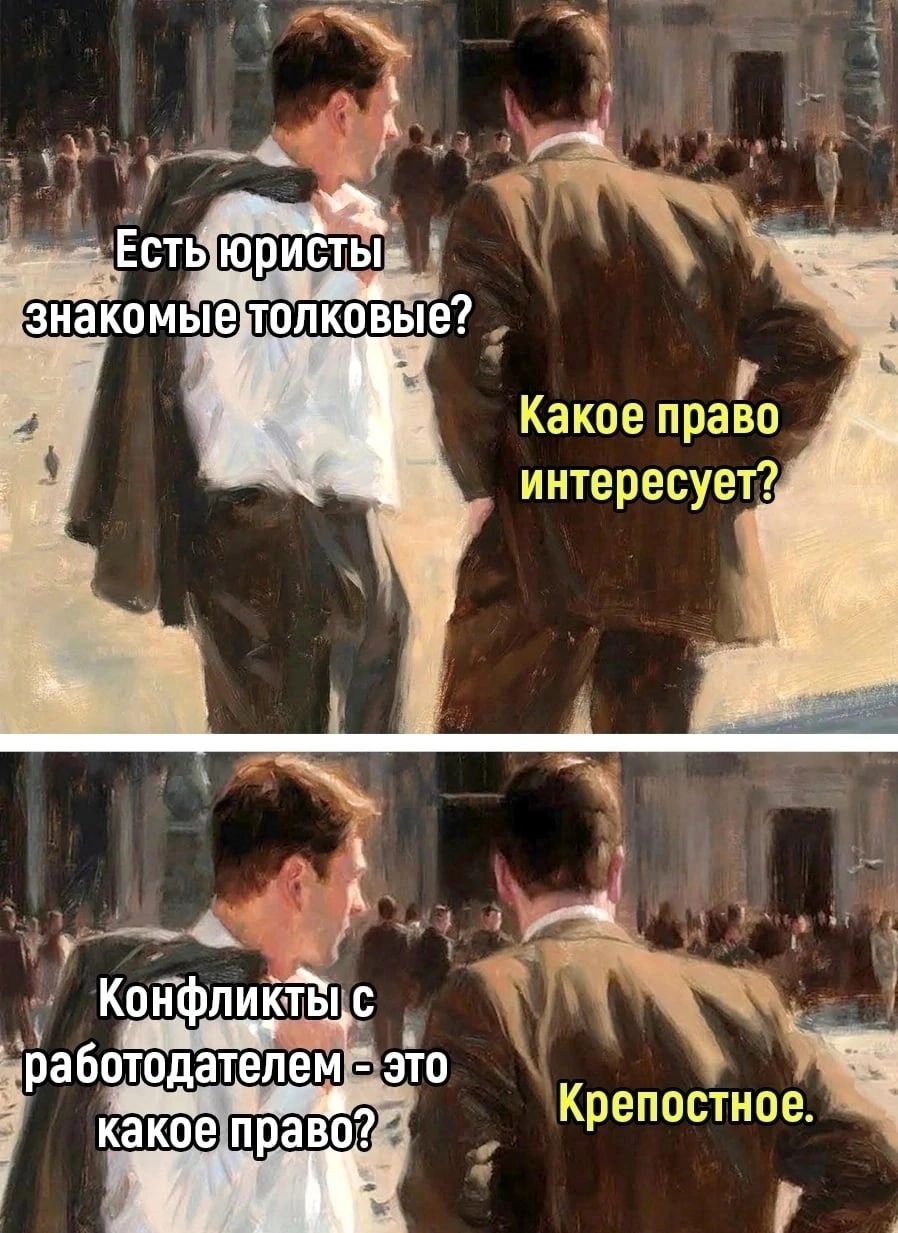 Какое права интересует