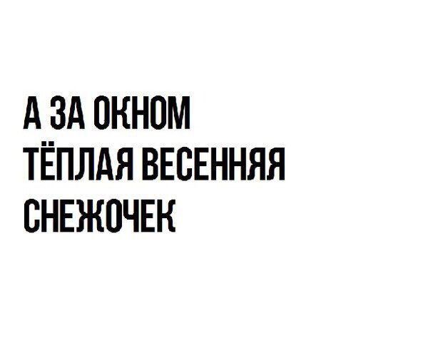 А ЗА ПННОМ ТЁПЛАЯ ВЕБЕННЯЯ БНЕЖПЧЕК