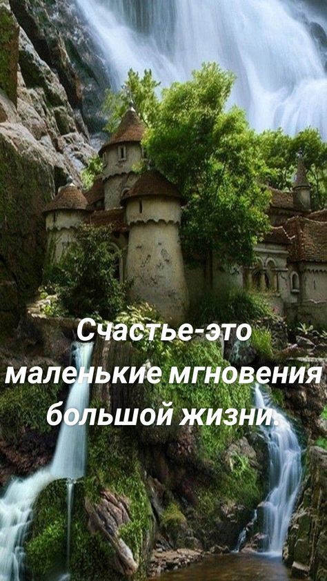 Счастье ато мал ькиё мгнов _ниЁ б ьшой жиз ц