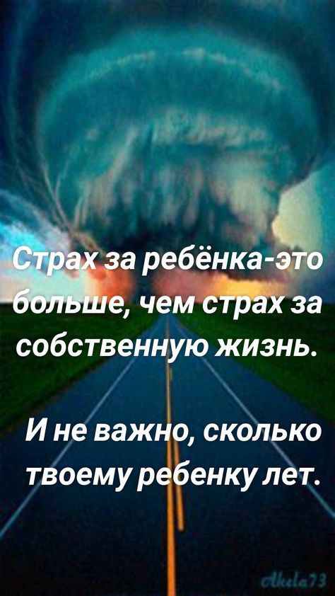 собственную жизнь И не важ сколько твоему р енкулет