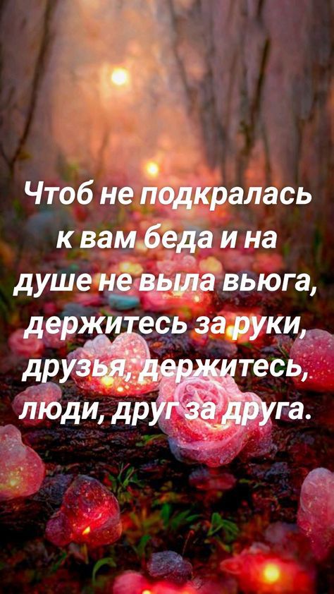 39 ц Чтоб не пбдКралась к вамбеда и на ДУШЕ 8 вьюга держи есь заруки