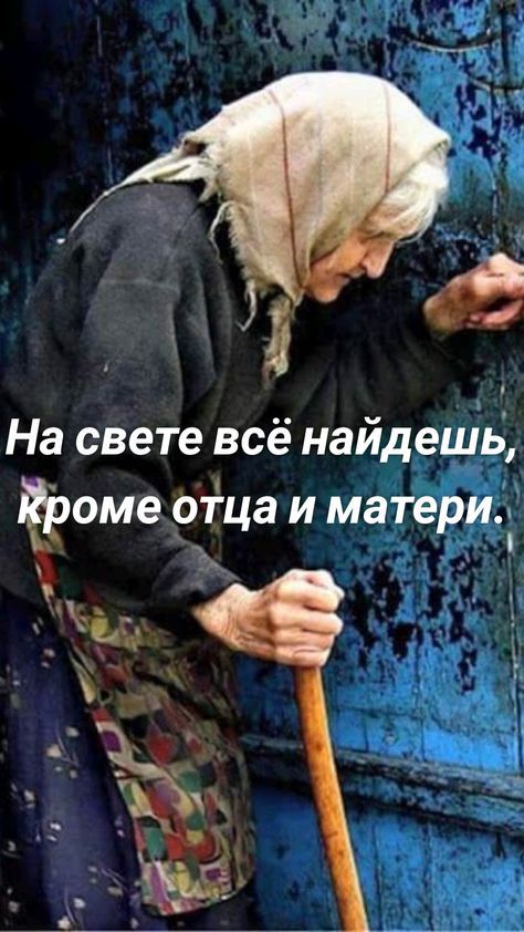 На свете всё найдешь атоме отца и матери _ _