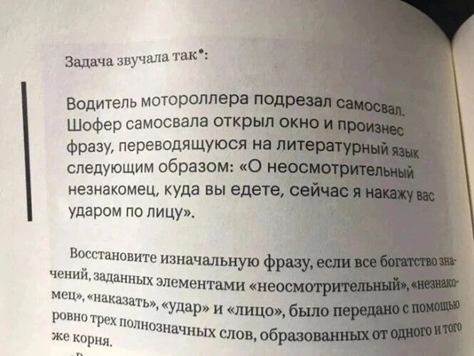 зщцчъ звгпалв так Водитель моюроплерв Шофер самосвала отк Фран переведящуюся следующим образом о незнакомец куда вы Ударом по у шпшпвите изначшьцуш _ чепийщлмиыхэпемепшии мен чиакщть