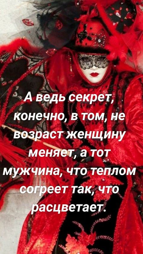 _ А ведь секрет Конечно в том не воздаст женщину мейн то_т мужч на что теплом еет так Что асцветает