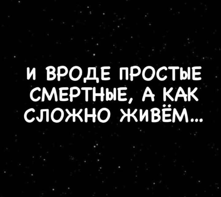 и вреде простые смертные А БАК сложно живем