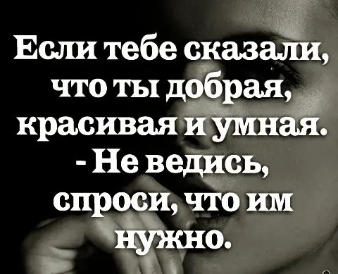 Если тебе сказати что ты доЁ ая Не ведаюь с оси что им ь О