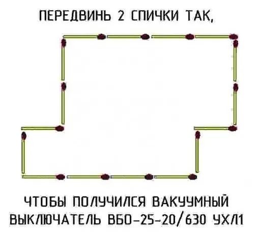 ПЕРЕДВИНЬ 2 ЕПИЧКИ ТАК ___ Н 11 _____ ЧТПБН ППЛНЧИЛСЯ ВАКЧНМНЫЙ ВЫКЛЮЧАТЕЛЬ ВВП252П630 НХМ