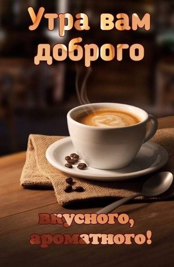 _ Уфа вам доброго уснёт отнош
