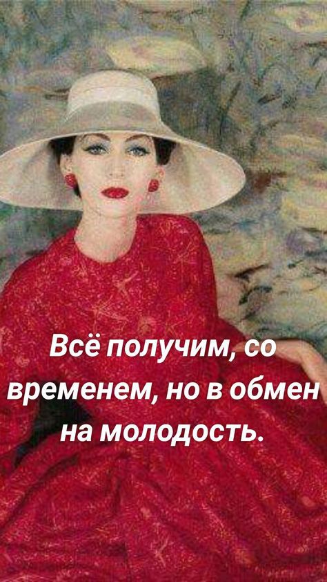 Всёгіолучим временем но в обме _ на молодость