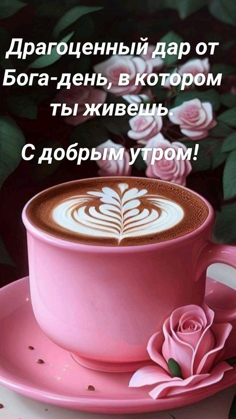 дРатЦе аР ОТ Бога денЖм ты живуём