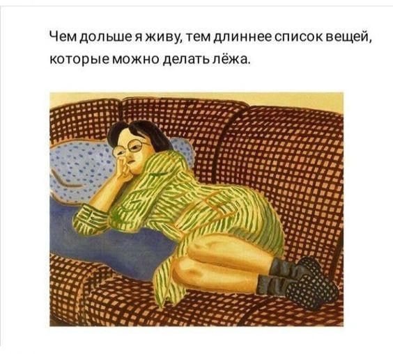 Чем допьшея живу темдлиннее спиооквещей которые можно делатьпёжа