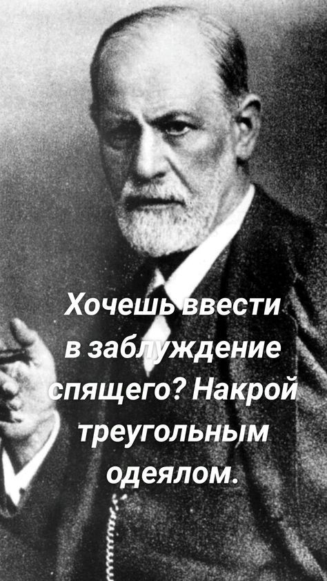 _Хочеш вести взаб ждение пящего Накройьъ треугольным одеялом да _ Ж