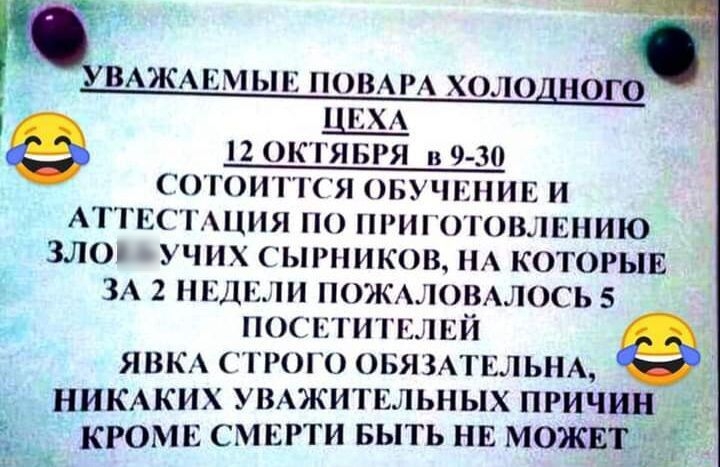 АТЕ1ЦИЯ ПО ПРИПЛОВЛЕПИЮ ЗЛО УЧИ ЫРНИКОВ НА КОТОРЫЕ ЗА 2 НЕ В ПОЖАЛОВАЛОГЬБ ПОГЕГИ ЯВКА ГРОГО ОБЯ ЗА ЕЛЬНА НИКАКИХ УВАЖИТЕЛЬНЫХ ПРИЧИН КРОМЕ СМЕРТИ БЫТЬ НЕ МОЖЕЦ