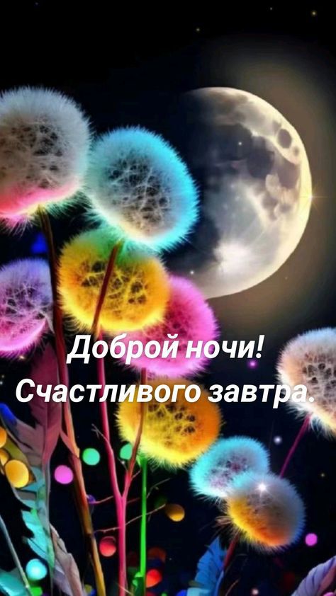 Счасу