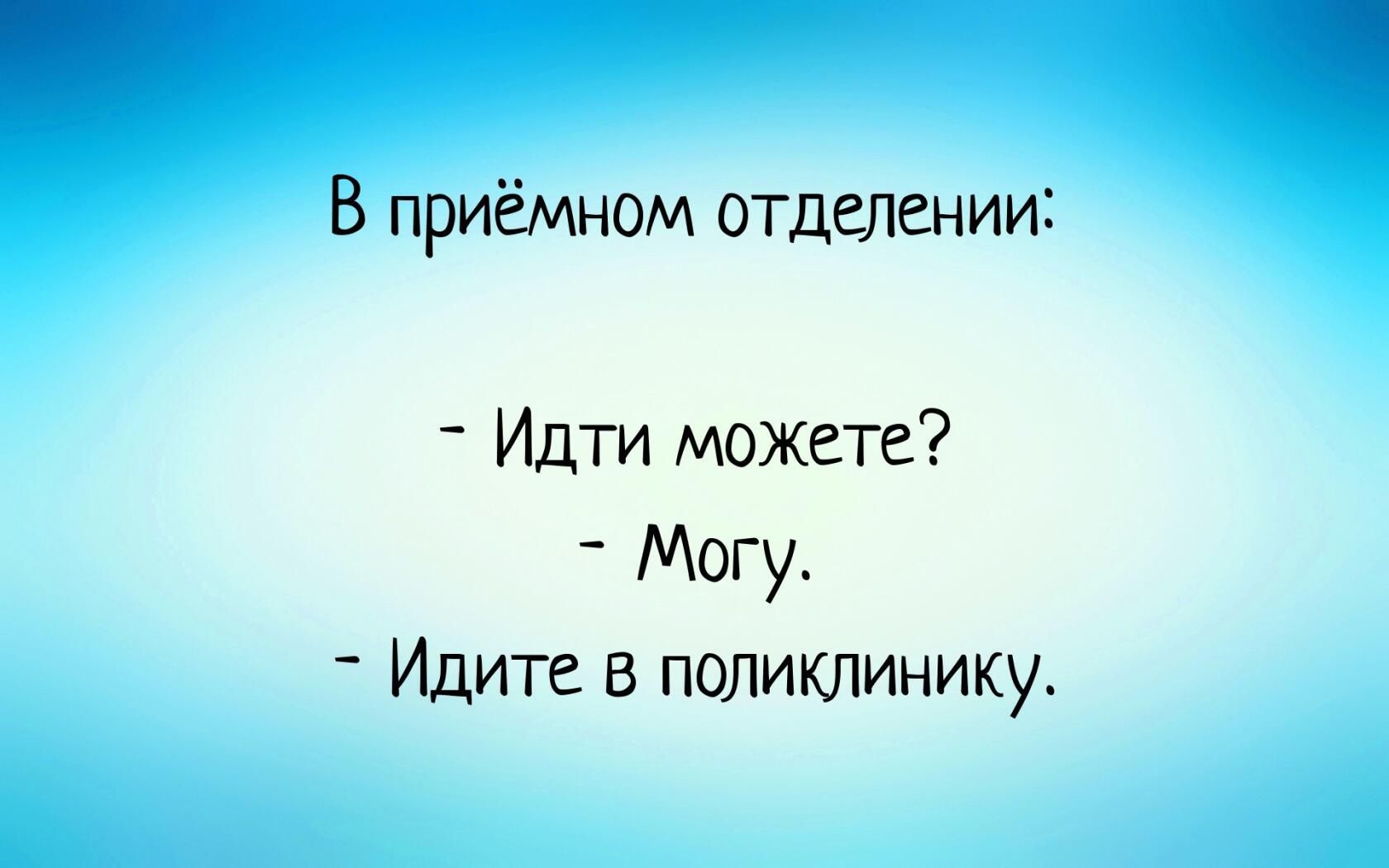 Пойдем отделения