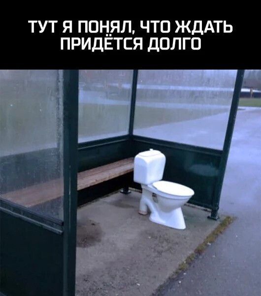 ТУТ Я ПОНЯЛ ЧТО ЖДАТЬ ПРИДЁТСЯ дОЛГО