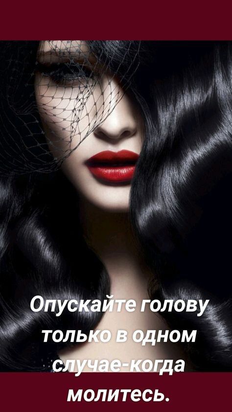 о толь ном а молитесь