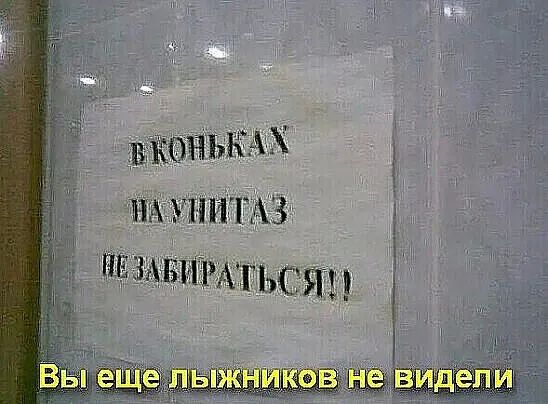 _в КОНЬК ПА УПИГАЗ не ЗАБНРАТЬСЯ