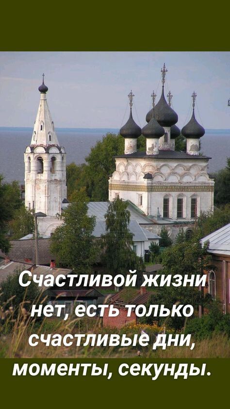 тан Счаётливои жизни Ч нёт ёсть только счастливыё Дни МОМЭНТЬЬ секунды