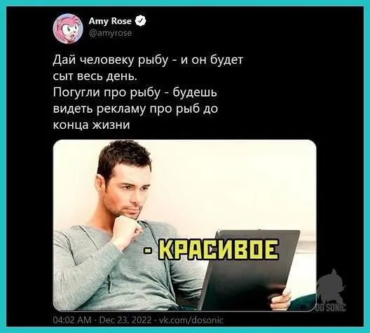 дви человеку рыбу и он ауд сыт в день Погугли про рыбу будешь видеть рекламу про рыб до конца жизни