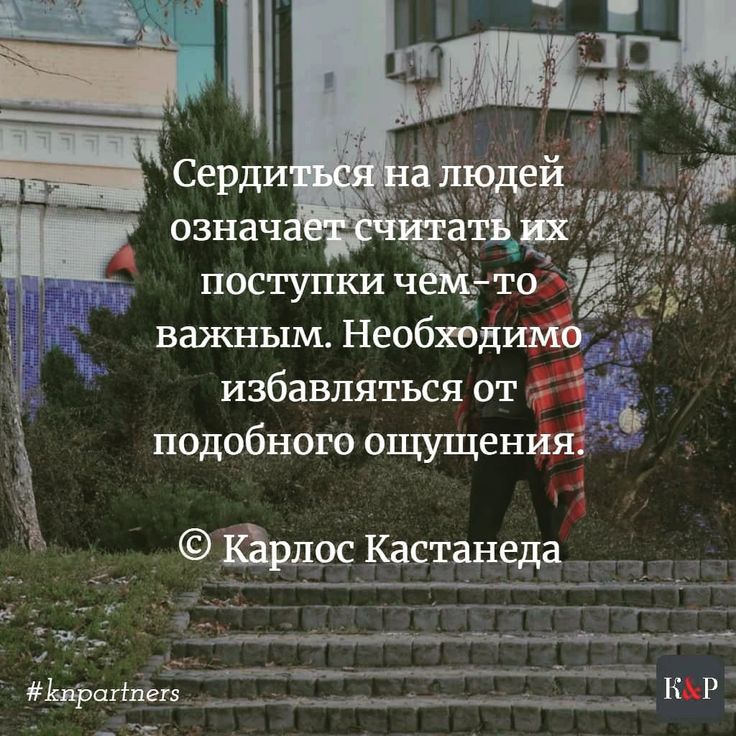 д и поступки чад то важным Необходим избавляться от подобного ощущения