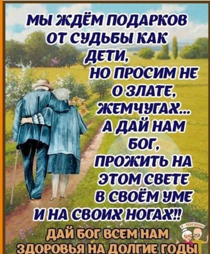 МЫ ЖДЁМ ПОДАРКОВ ОТ судьвы КАК