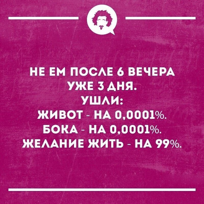 _Ф НЕ ЕМ ПОСАЕ 6 ВЕЧЕРА УЖЕ 3 АНЯ УШАИ ЖИВОТ НА 0000100 БОКА НА 00001 ЖЕААНИЕ ЖИТЬ НА 99