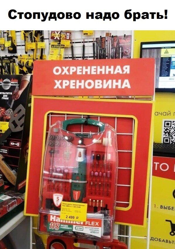 Стопудово надо брать