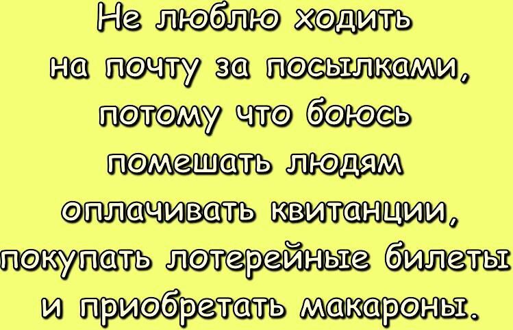 пэкупать лэтерейньъе билеты и приэбргтать маилахреньт