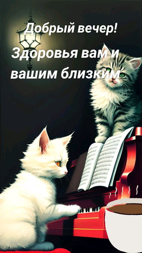 добрый вечер _ 3510 овья ва с вашим близ