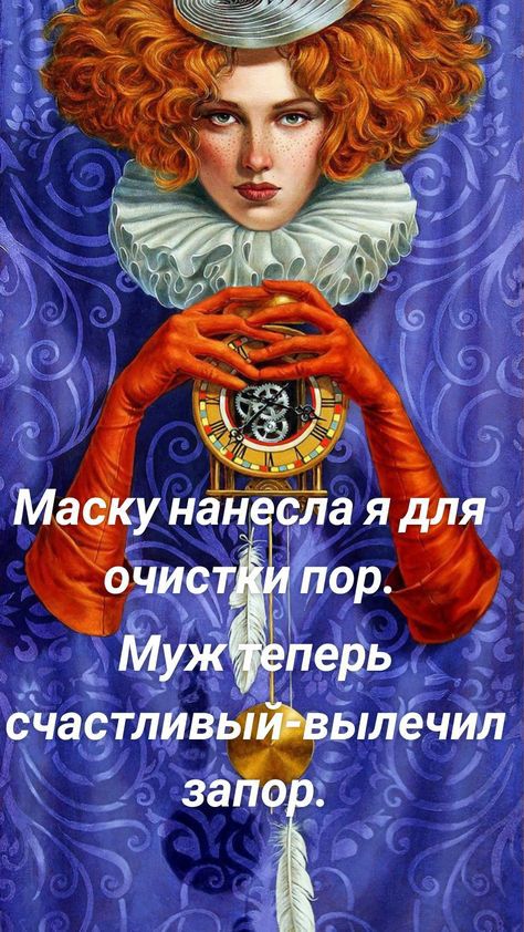 Д Маску нац Зла я для очи т юр