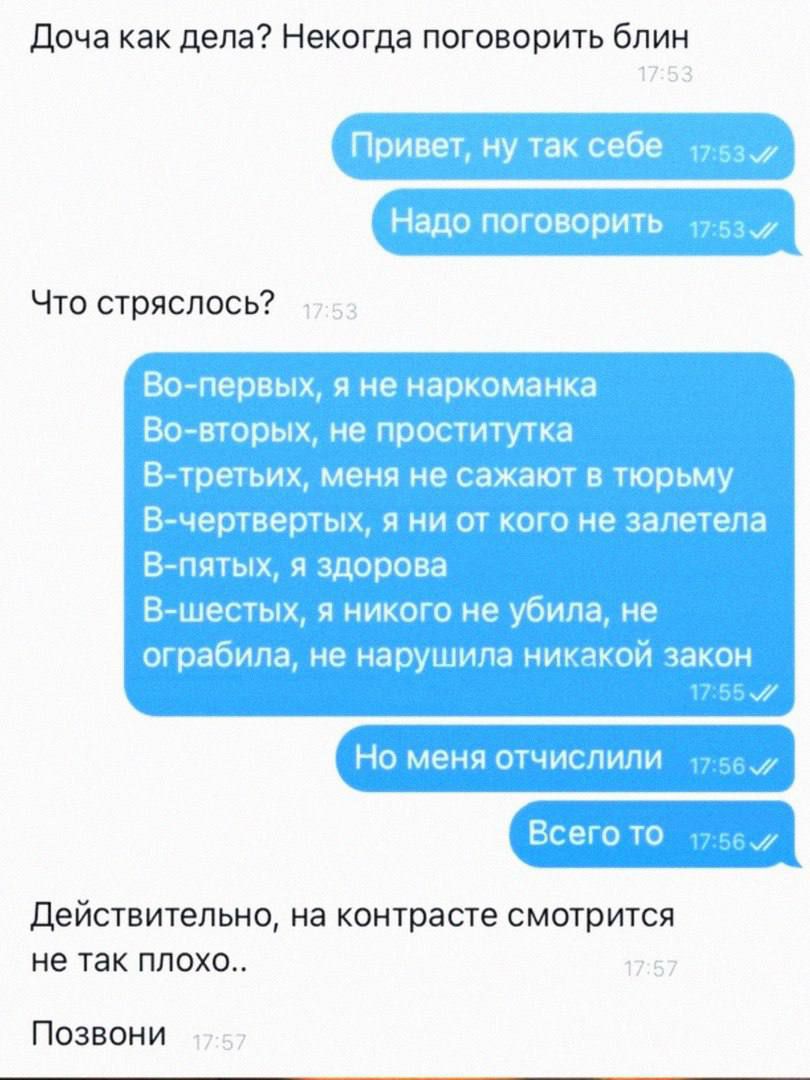 Некогда поговорить