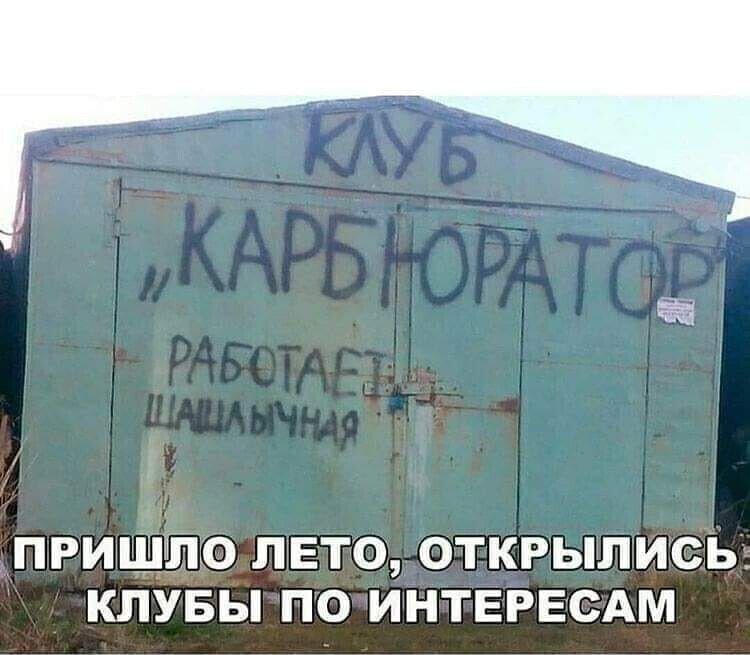 ПРИШЛО ЛЕТО ОТКРЫЛИСЬ КЛУБЫ ПО ИНТЕРЕСАМ