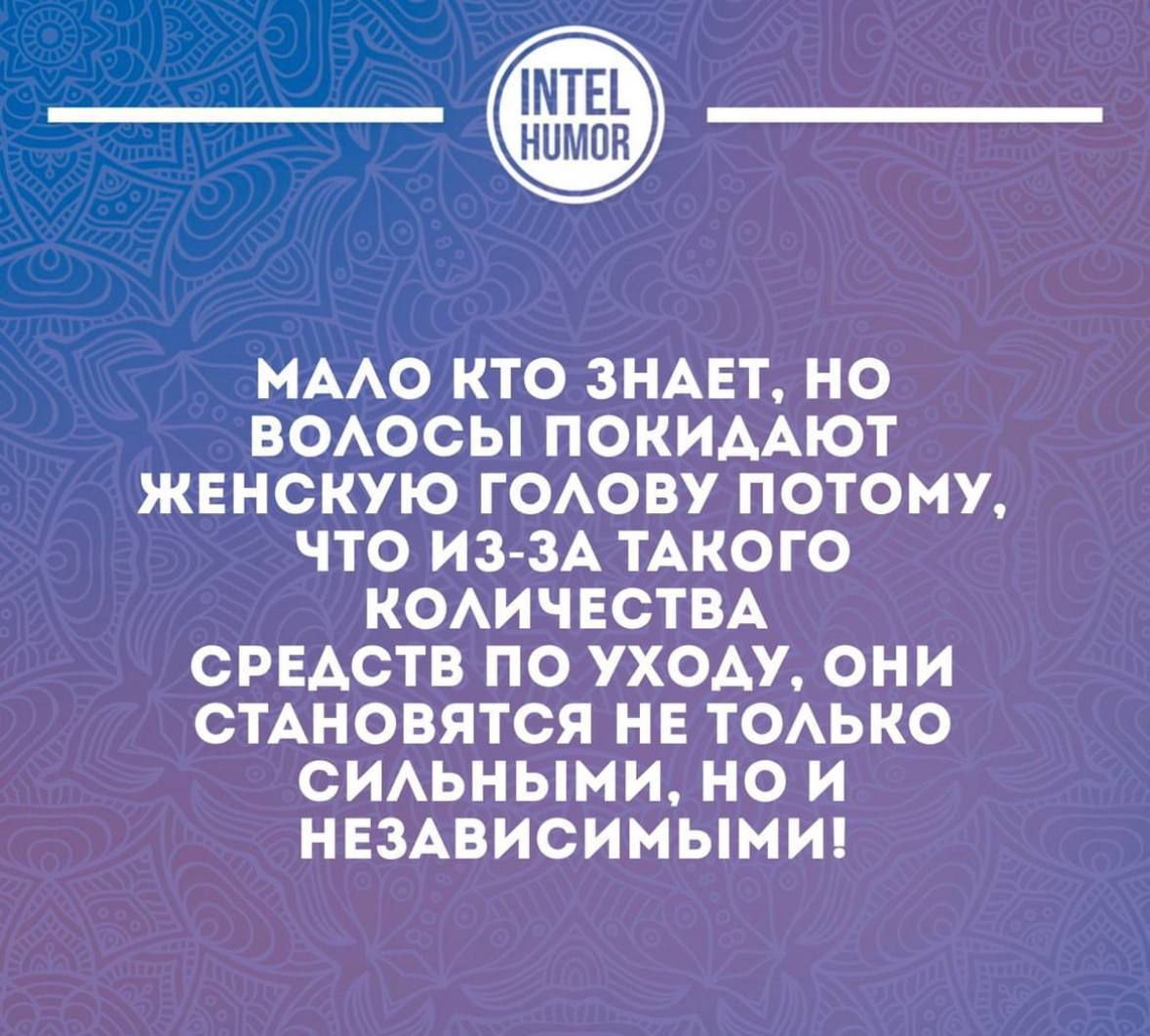 МААО КТО 3НАЕТ НО ВОАОСЫ ПОКИААЮТ ЖЕНСКУЮ ГОАОВУ ПОТОМУ ЧТО ИЗ ЗА ТАКОГО КОАИЧЕСТВА СРЕАСТВ ПО УХОАУ ОНИ СТАНОВИТСЯ НЕ ТОАЬКО ОИАЬНЫМИ НО И НЕЗАВИСИМЫМИ