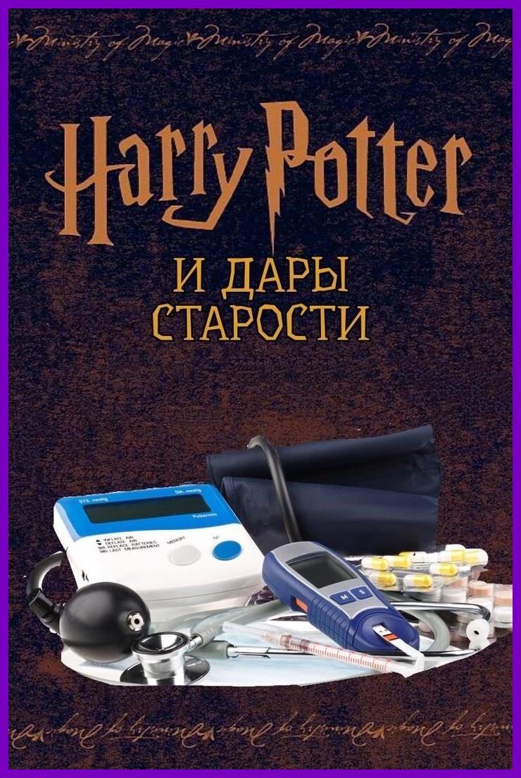 НШУРОЦЫ И ДАРЫ СТАРОСТИ