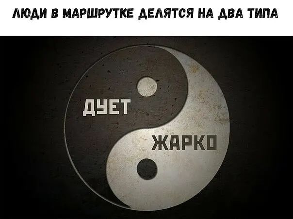 люди В МАРШРУТКЕ АЕАЯТСЯ НА АВА ТИПА