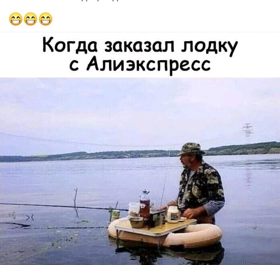 000 Когда заказал лодку с Алиэкспресс