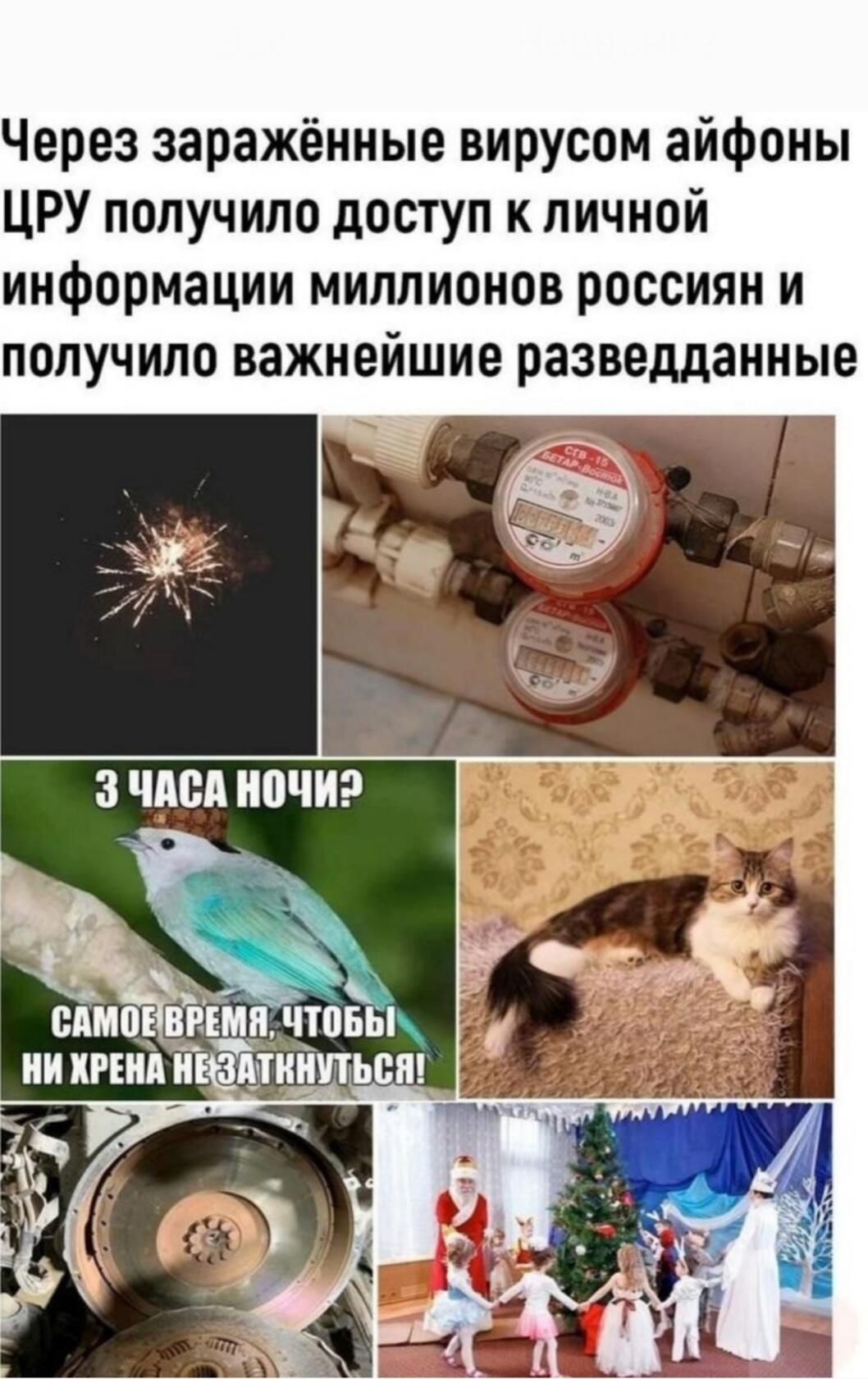 Через заражённые вирусом айфоны ЦРУ получило доступ к личной информации миллионов россиян и получило важнейшие разведданные
