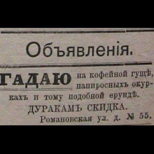 ___ Объявленія _ ГАдАЮ кпчінніі гушЪ нцшцшгныхъ цур или тыщ нрпуппй рули ДУРЛЕ П КПДКХ іныцнпш кцц ъ М 55