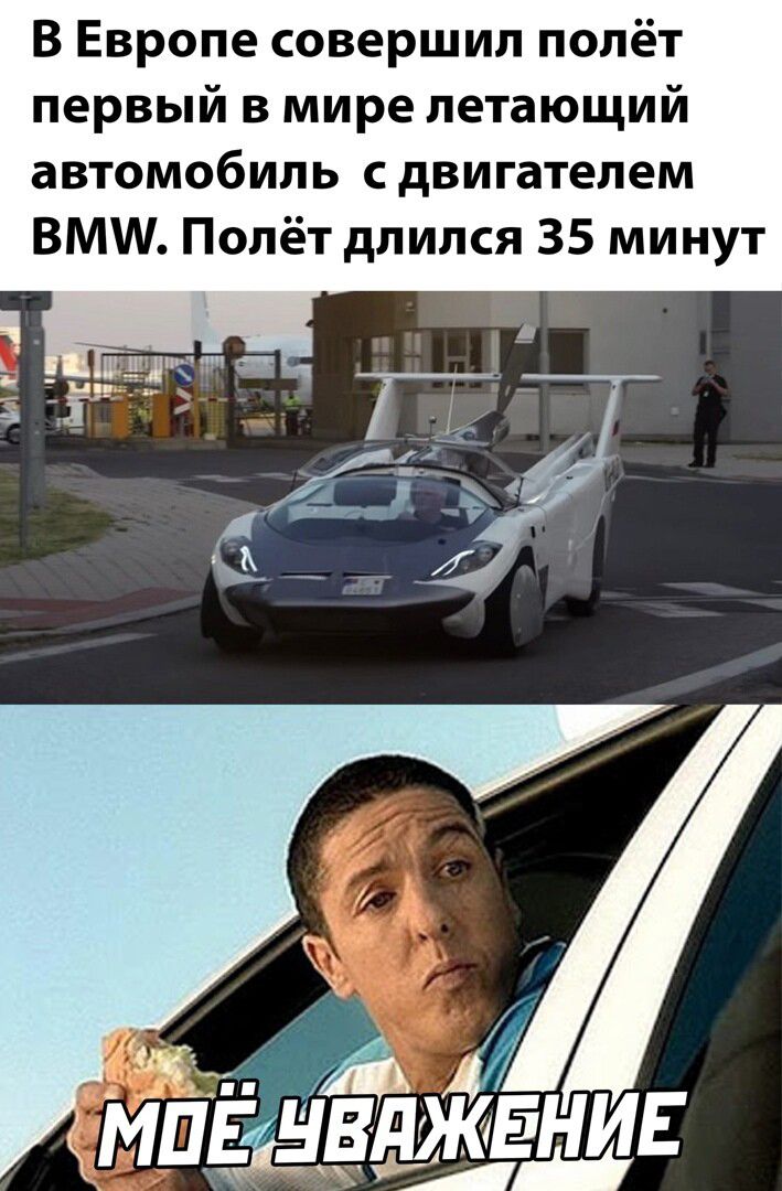 В Европе совершил полёт первый в мире летающий автомобиль с двигателем ВМШ Полёт длился 35 минут