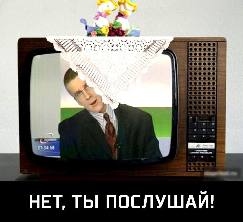НЕТ ты послушдй