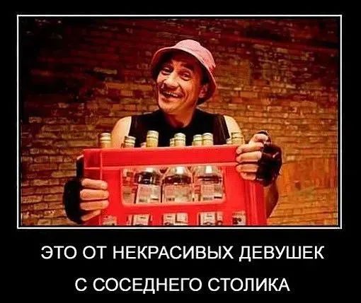 ЭТО ОТ НЕКРАСИВЫХ ДЕВУШЕК С СОСЕДНЕГО СТОПИКА