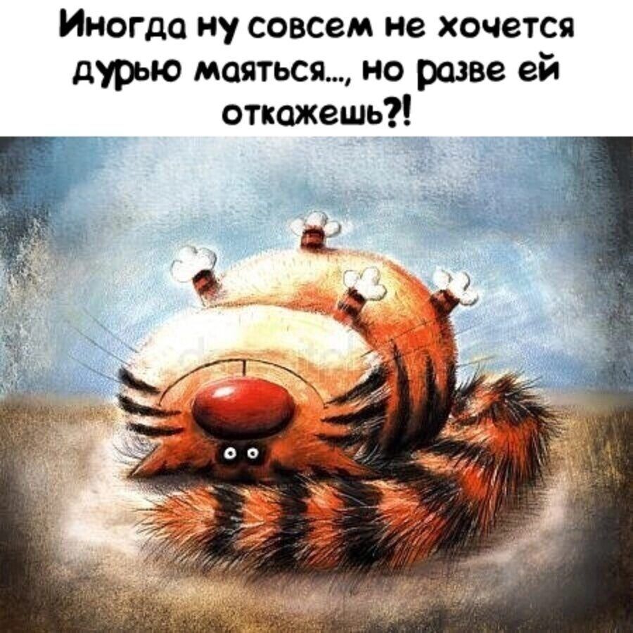Иногда ну совсем не хочется дурью маяться но разве ей откажешь