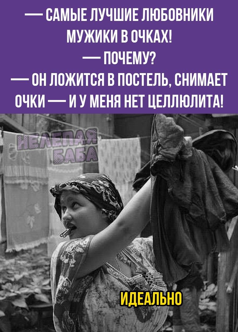 ОАМЫЕ ЛУЧШИЕ ЛЮБОВНИКИ МУЖИКИ В ОЧКАХ ПОЧЕМУ ОН ЛОЖИТОЯ В ПОСТЕЛЬ ОНИМАЕТ ОЧКИ И У МЕНЯ НП ЦЕЛЛЮЛИТА _