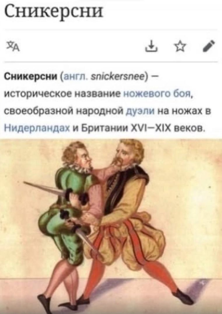 Сщщерсни УА фй Отправ аигп исгорическое низшие межевого боя сввеобрпжж п дуэли нц ножах в Нидерланды Британии ХУХХ икон