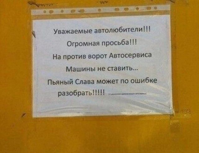 Уважаемые автолюбители Огромная просьба не проги сора г Амиши МБшииы не спит Матти по шим вршпиц Ч ёщ 4